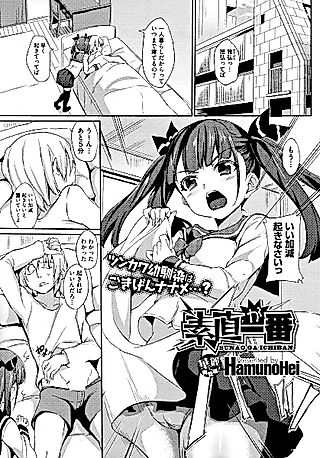 Cover image for the manga called Sunao ga Ichiban