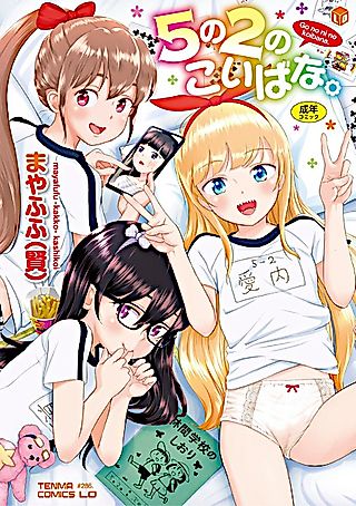 Cover image for the manga called Kanoka Challenge_Plot 2