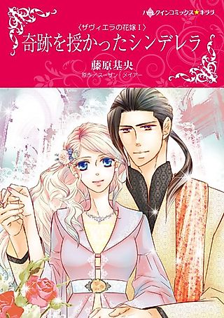 Cover image for the manga called The Princes of Xaviera