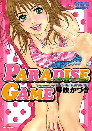 Cover image for the manga called Can't Help Falling in Love?