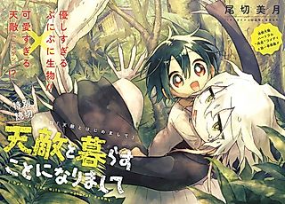 Cover image for the other called I Had to Live With a Natural Enemy.