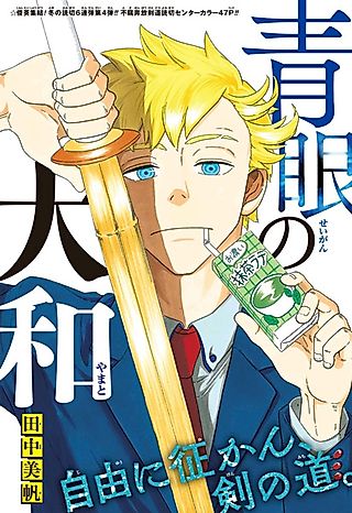 Cover image for the other called Seigan no Yamato