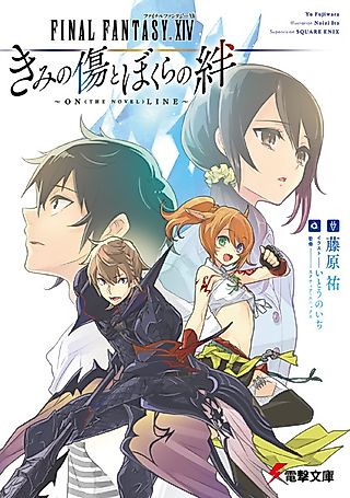 Cover image for the novel called Final Fantasy XIV: Kimi no Kizu to Bokura no Kizuna - On (The Novel) Line