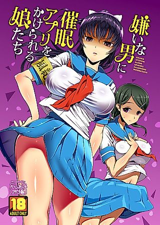 Cover image for the other called The Girls Who Got Hypnotized By The Guys They Hated