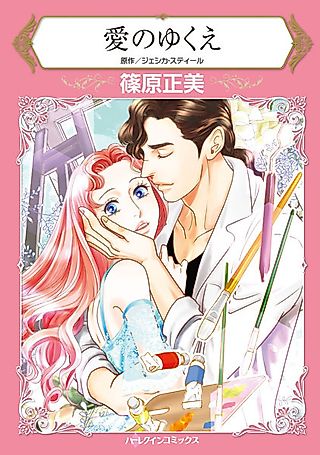 Cover image for the manga called Hungarian Rhapsody