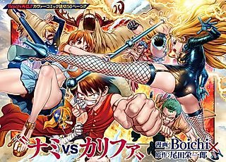 Cover image for the other called One Piece: Nami vs. Kalifa