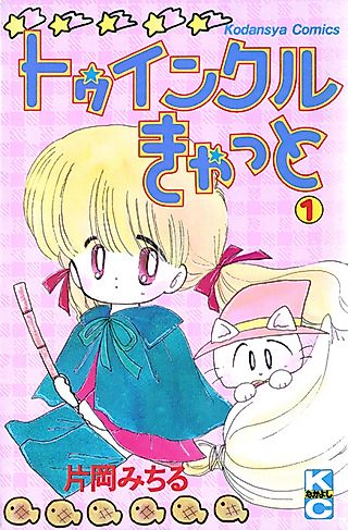 Cover image for the manga called Twinkle Cat