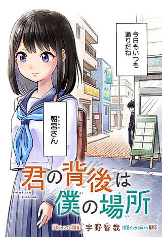 Cover image for the other called Kimi no Haigo wa Boku no Basho