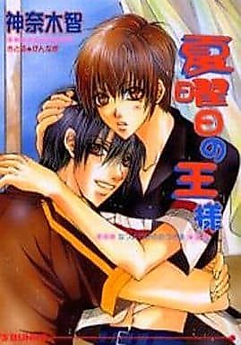 Cover image for the novel called Natsuyoubi no Ousama