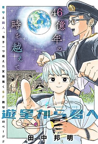Cover image for the other called Planet For You
