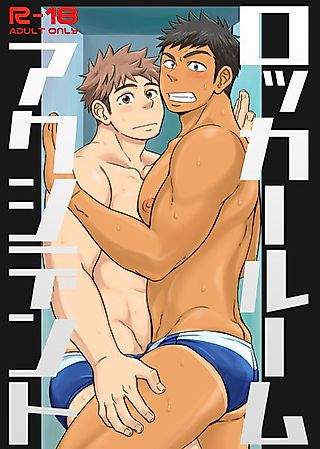 Cover image for the other called Locker Room Accident