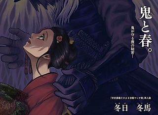 Cover image for the other called Demon and Spring.
