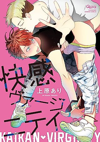 Cover image for the manga called Arisugawa in Underground