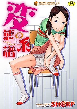 Cover image for the manga called Pedigree of Hentai