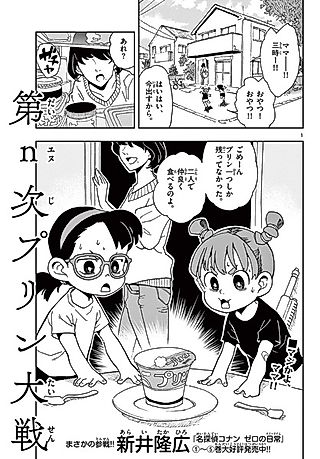 Cover image for the other called Dai-n-ji Pudding Taisen
