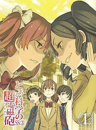 Cover image for the novel called A Certain Scientific Railgun SS3