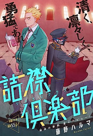 Cover image for the other called Tsumeeri Club