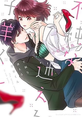 Cover image for the manga called Wayward Little Lamb