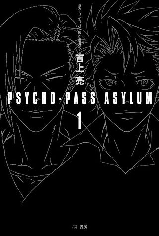 Cover image for the novel called PSYCHO-PASS ASYLUM