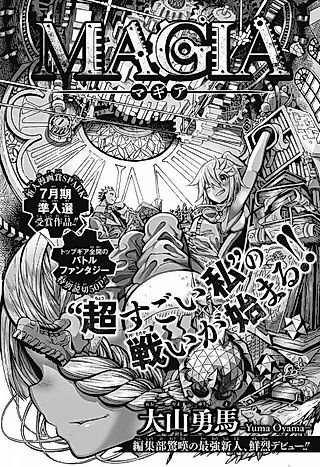 Cover image for the other called Magia