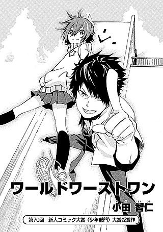 Cover image for the other called World Worst One