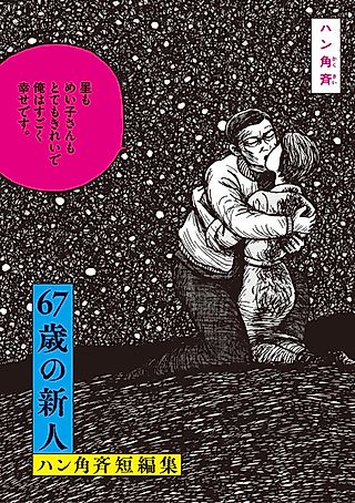 Cover image for the manga called Black Butterfly