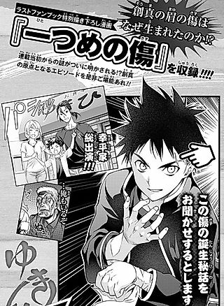 Cover image for the other called Food Wars! Shokugeki no Soma