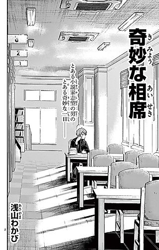 Cover image for the other called Kimyou na Aiseki