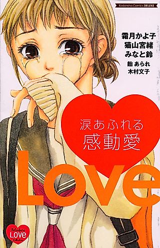 Cover image for the manga called Curtain-goshi no Kare