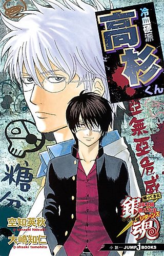 Cover image for the novel called Itoshiki 3 Z-tachi yo
