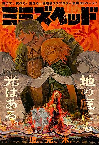 Cover image for the other called Mimizu Head