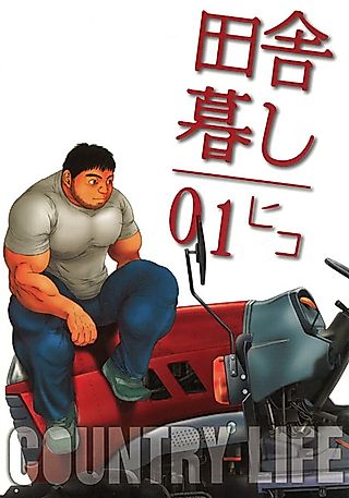 Cover image for the manga called Country Life