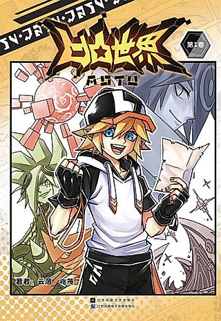 Cover image for the manhua called AOTU World