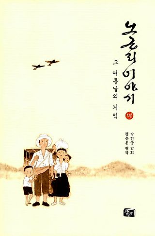 Cover image for the manhwa called No Gun Ri Story