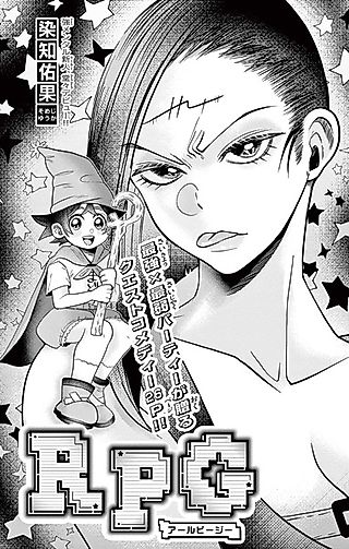 Cover image for the other called RPG