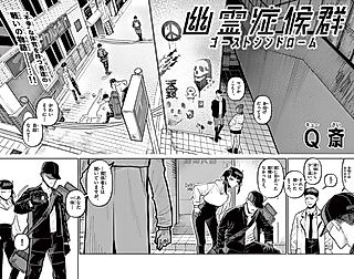 Cover image for the other called Yuurei Shoukougun