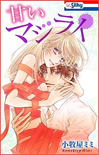 Cover image for the manga called Sweet Intimacy