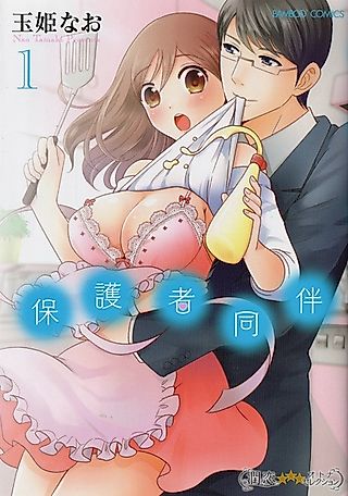 Cover image for the manga called Parental Guidance: Up with Papa until Morning
