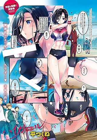 Cover image for the manga called High Girl