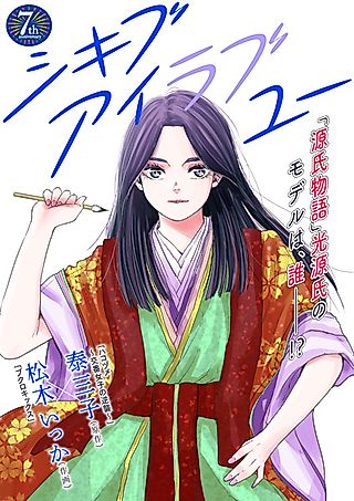 Cover image for the other called Shikibu I Love You
