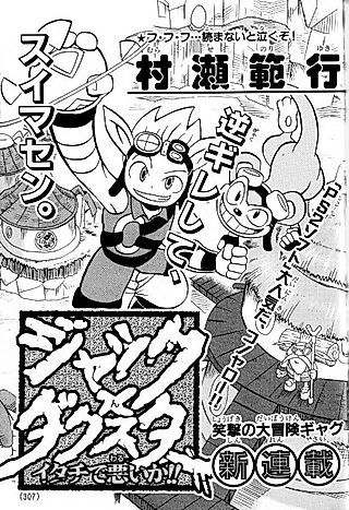 Cover image for the manga called Jak and Daxter