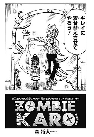Cover image for the other called Zombie Karo