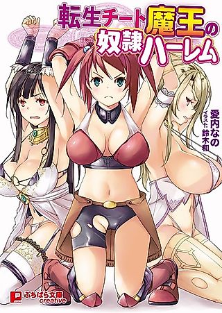 Cover image for the novel called Tensei Cheat Maou no Dorei Harem