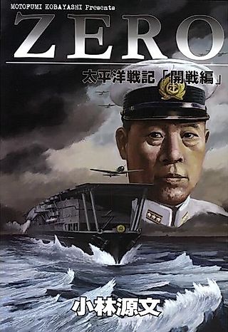 Cover image for the manga called Zero: Taiheiyou Senki - Kaisen-hen
