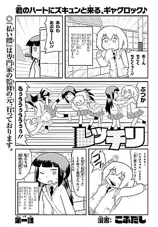 Cover image for the manga called Red Chili