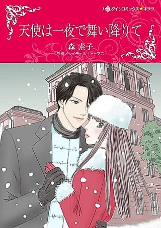 Cover image for the manga called A Child Claimed by Gold
