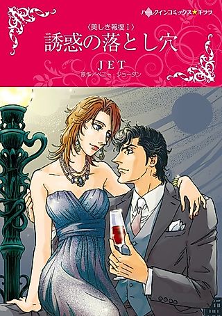 Cover image for the manga called Sweet Revenge Seduction