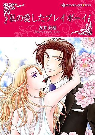 Cover image for the manga called At Dante's Service