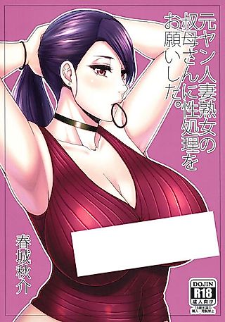 Cover image for the manga called I Asked A Married, Former Delinquent MILF To Have Sex With Me