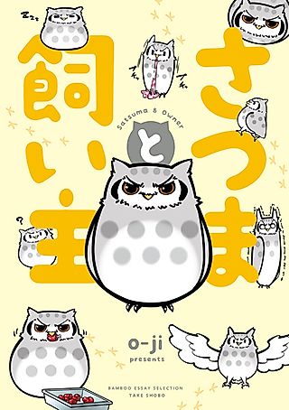 Cover image for the manga called Satsuma & Owner